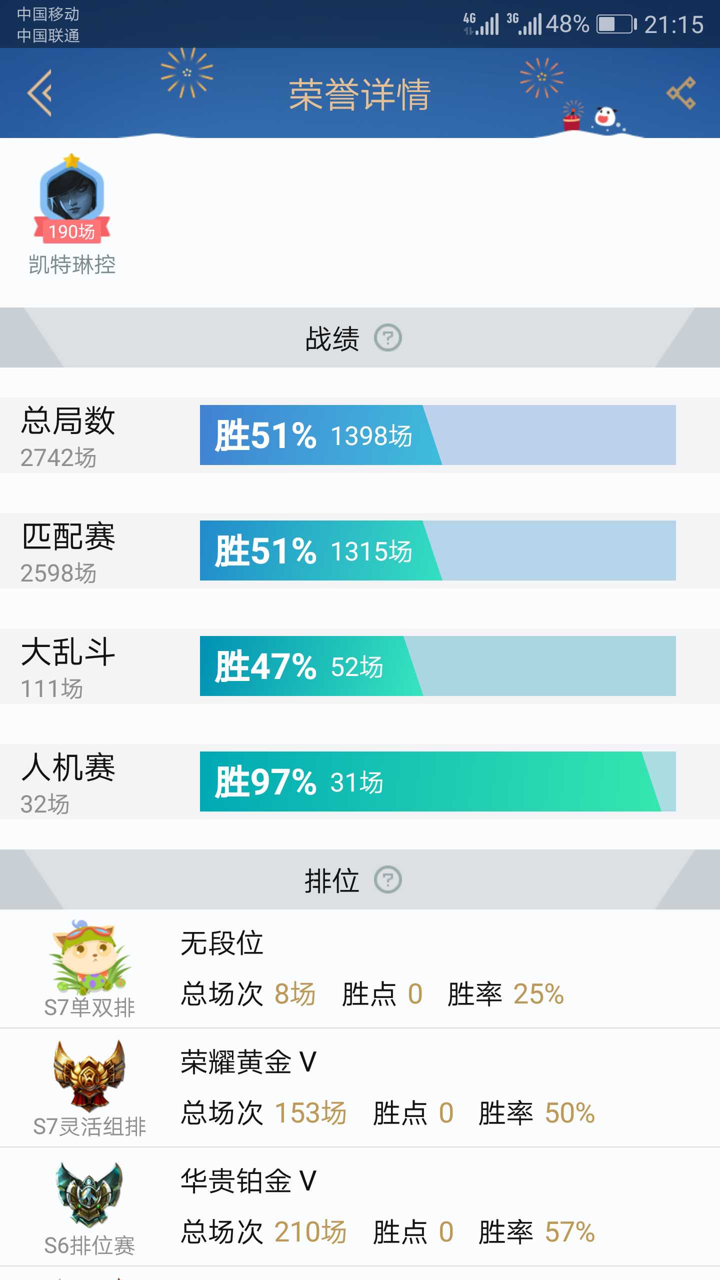 英雄联盟租号