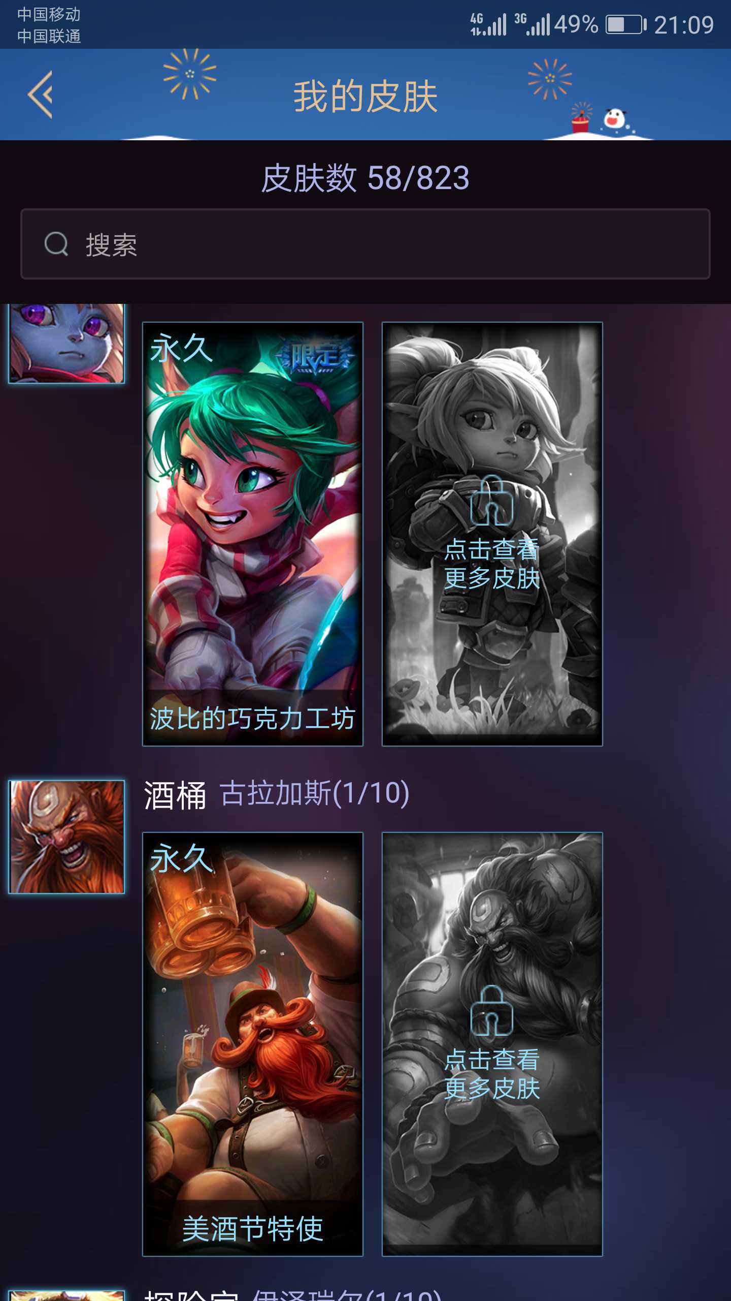 英雄联盟租号