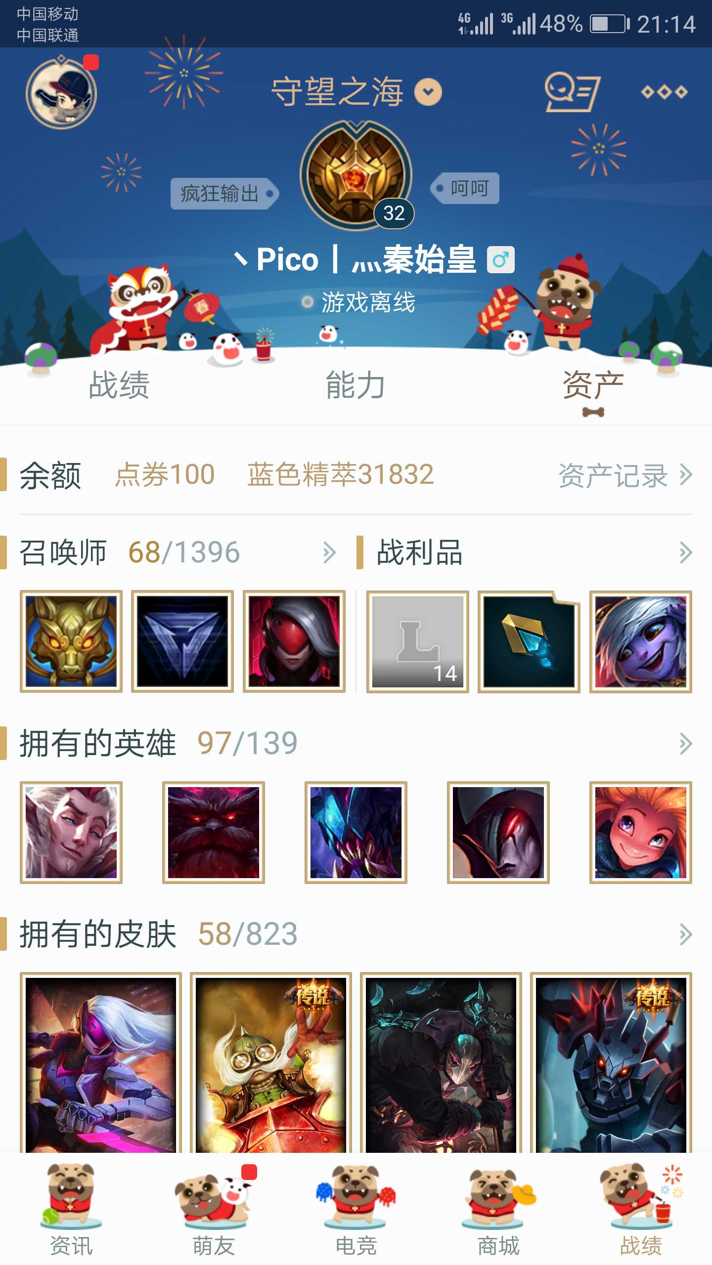 英雄联盟租号