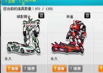 QQ飞车租号