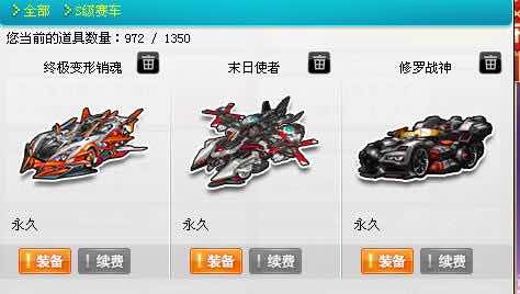 QQ飞车租号