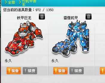 QQ飞车租号