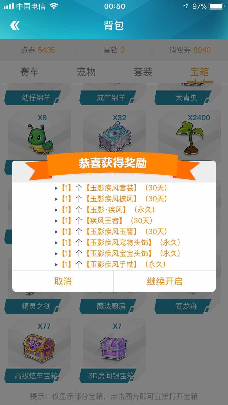 QQ飞车租号