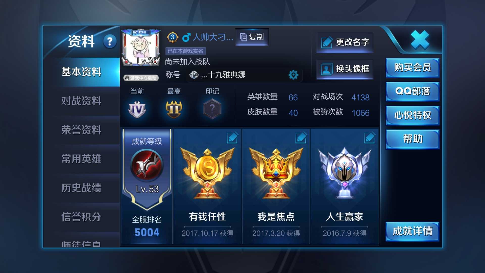 王者荣耀租号