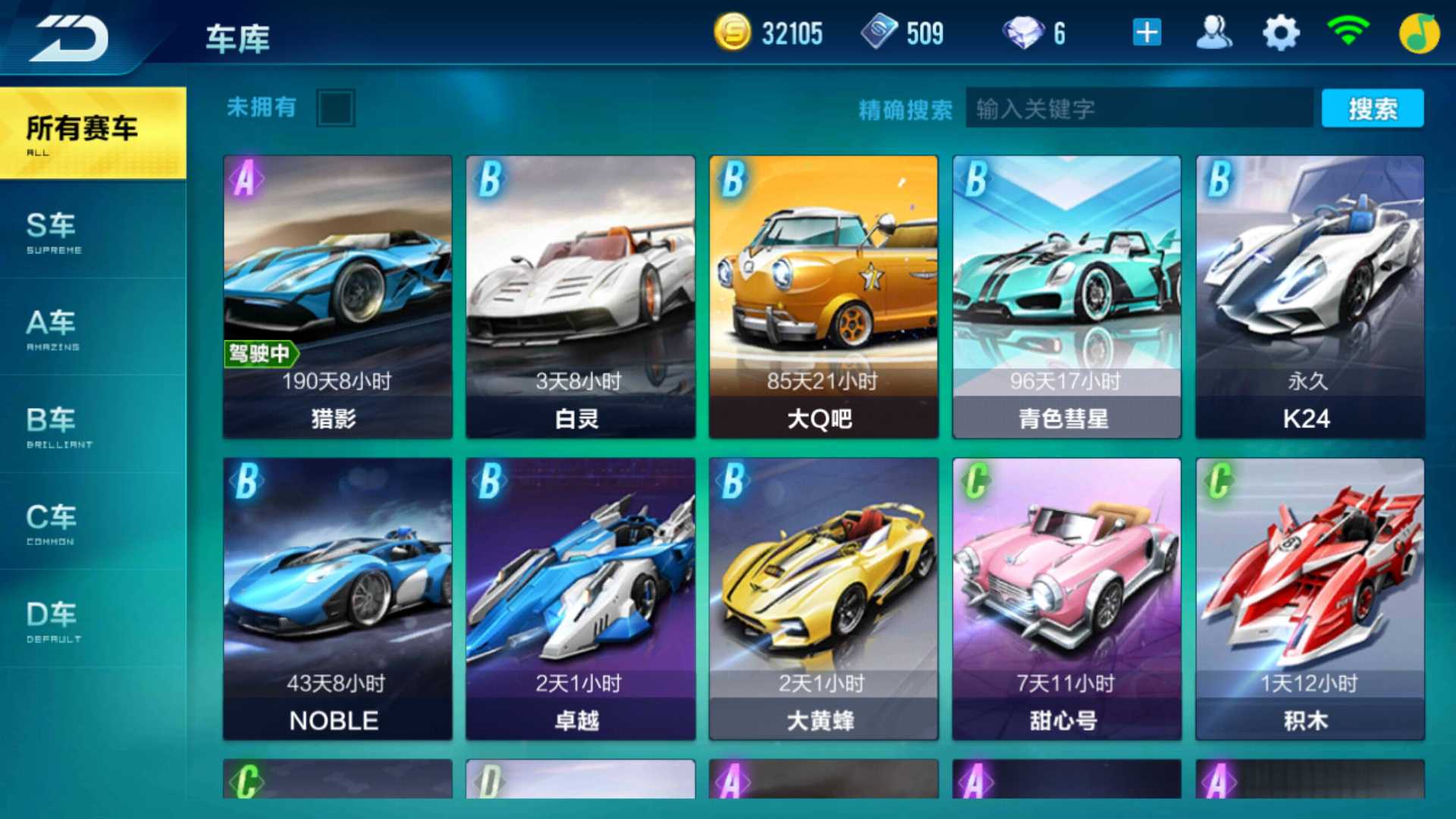 QQ飞车手游租号