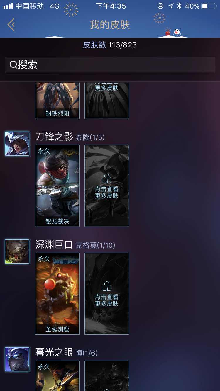 英雄联盟租号