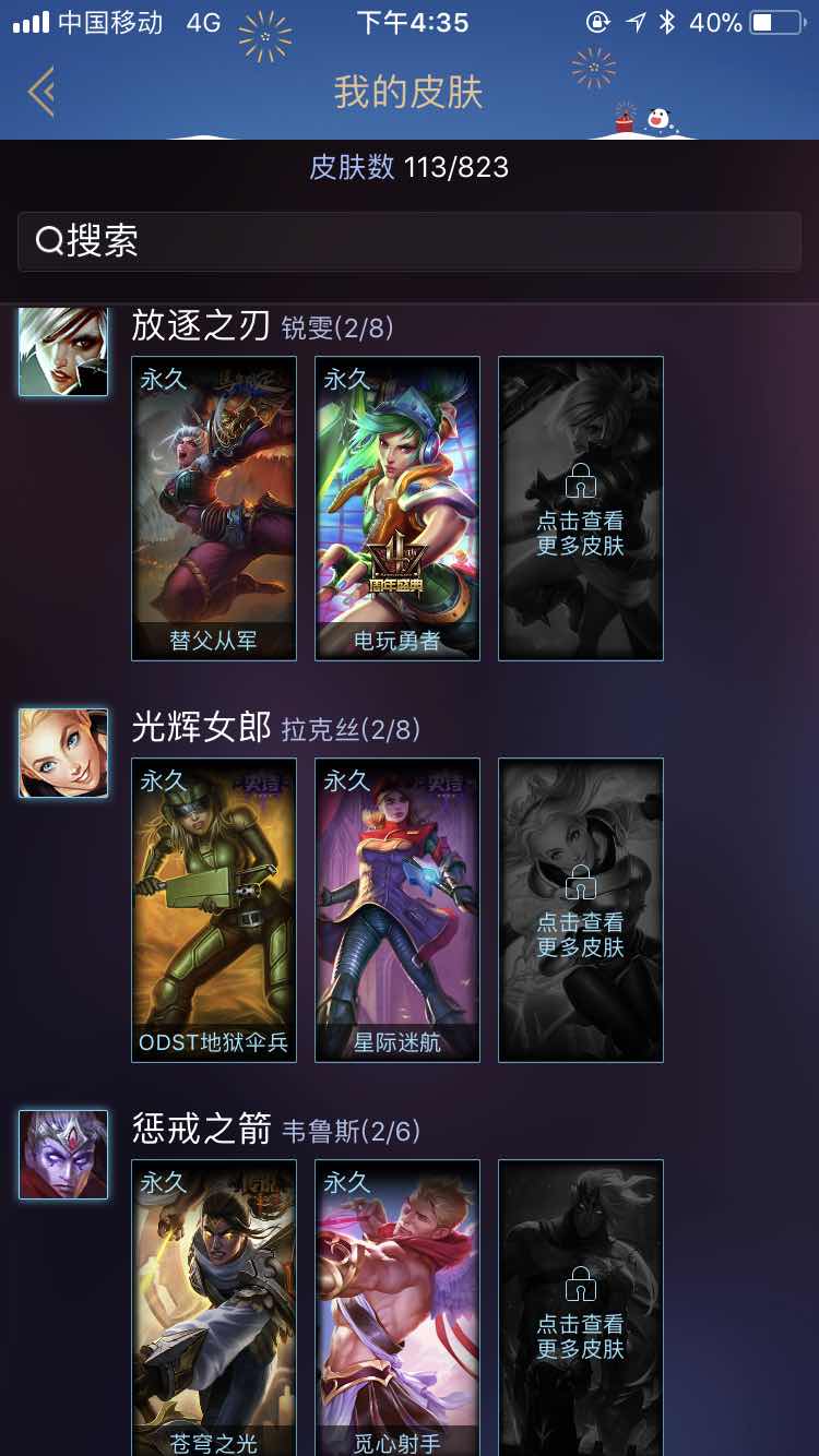 英雄联盟租号