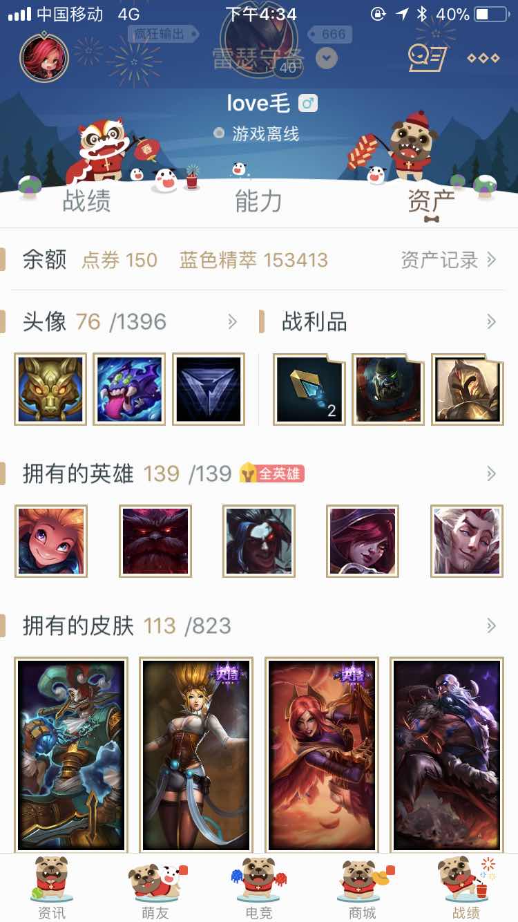 英雄联盟租号