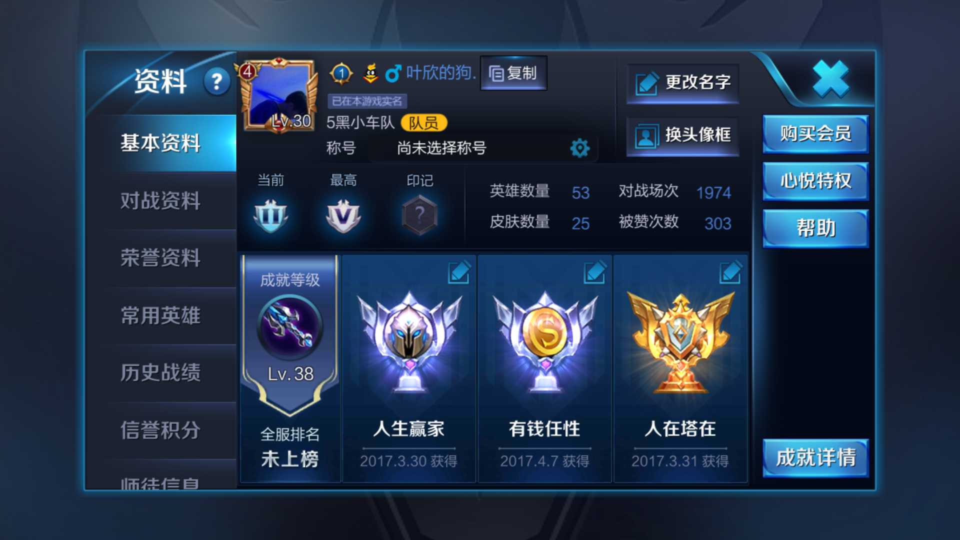 王者荣耀租号