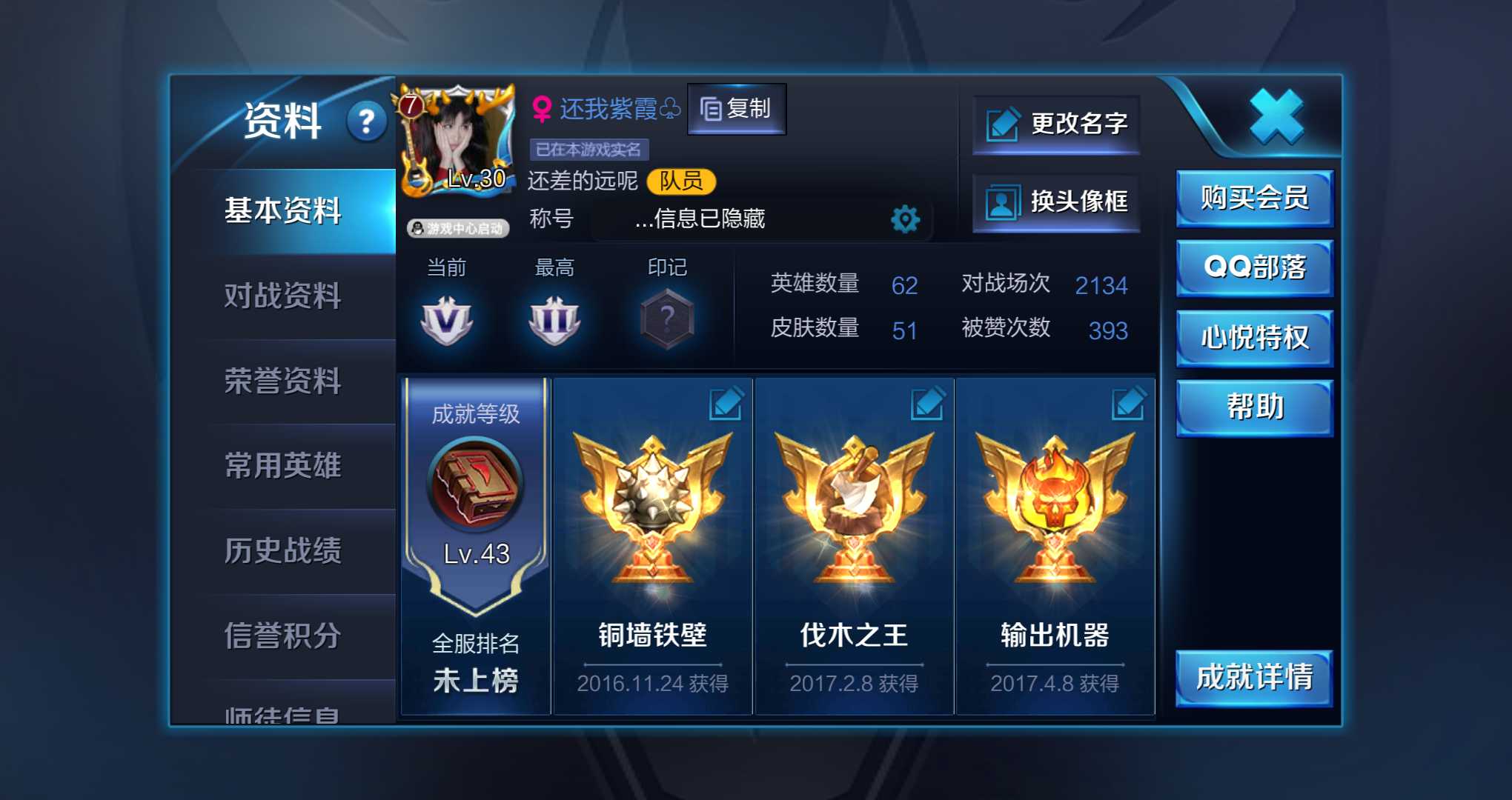 王者荣耀租号