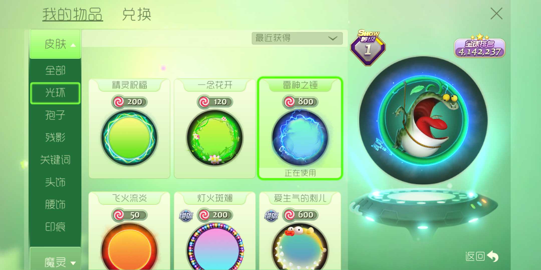 球球大作战租号