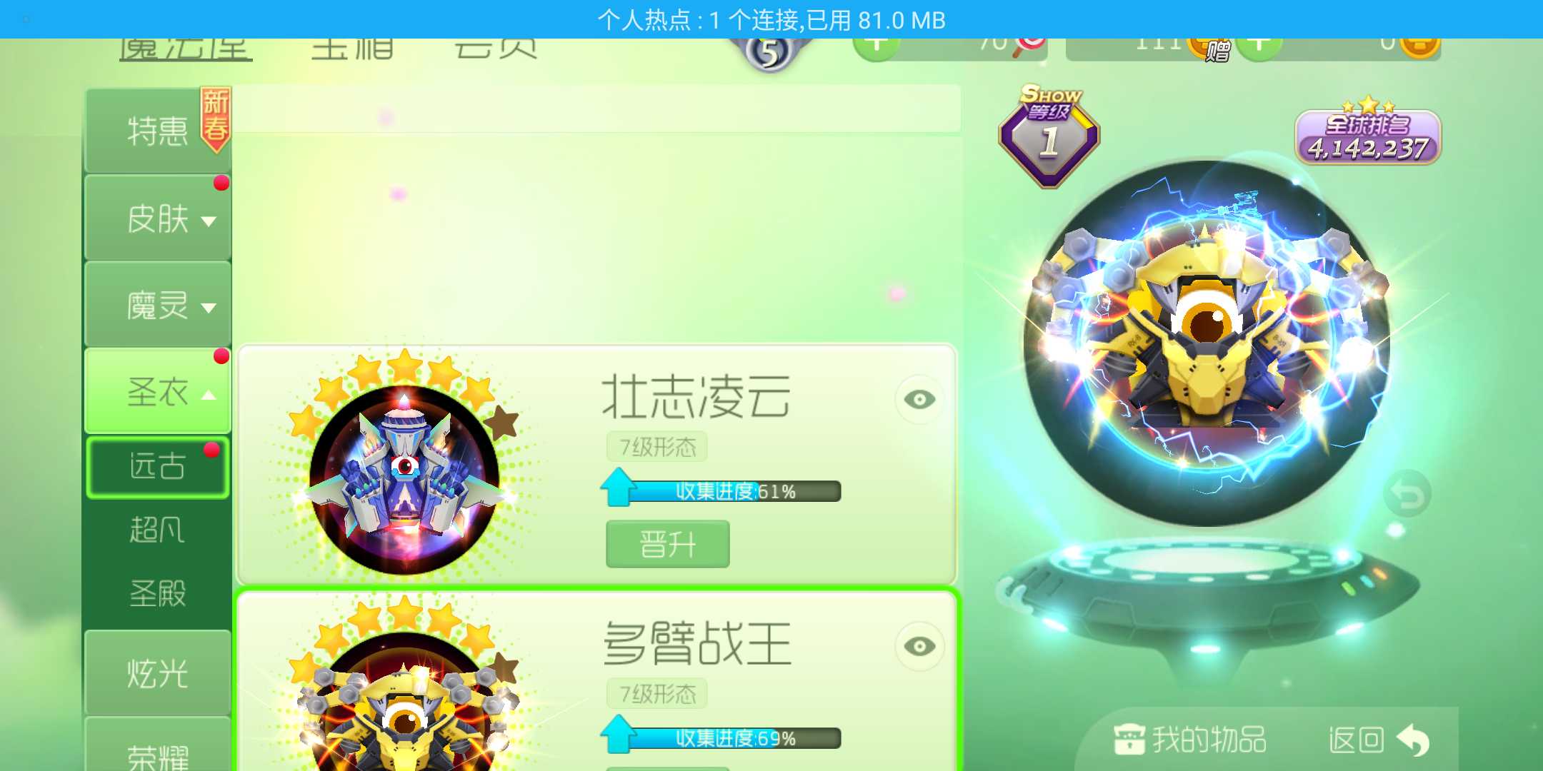 球球大作战租号