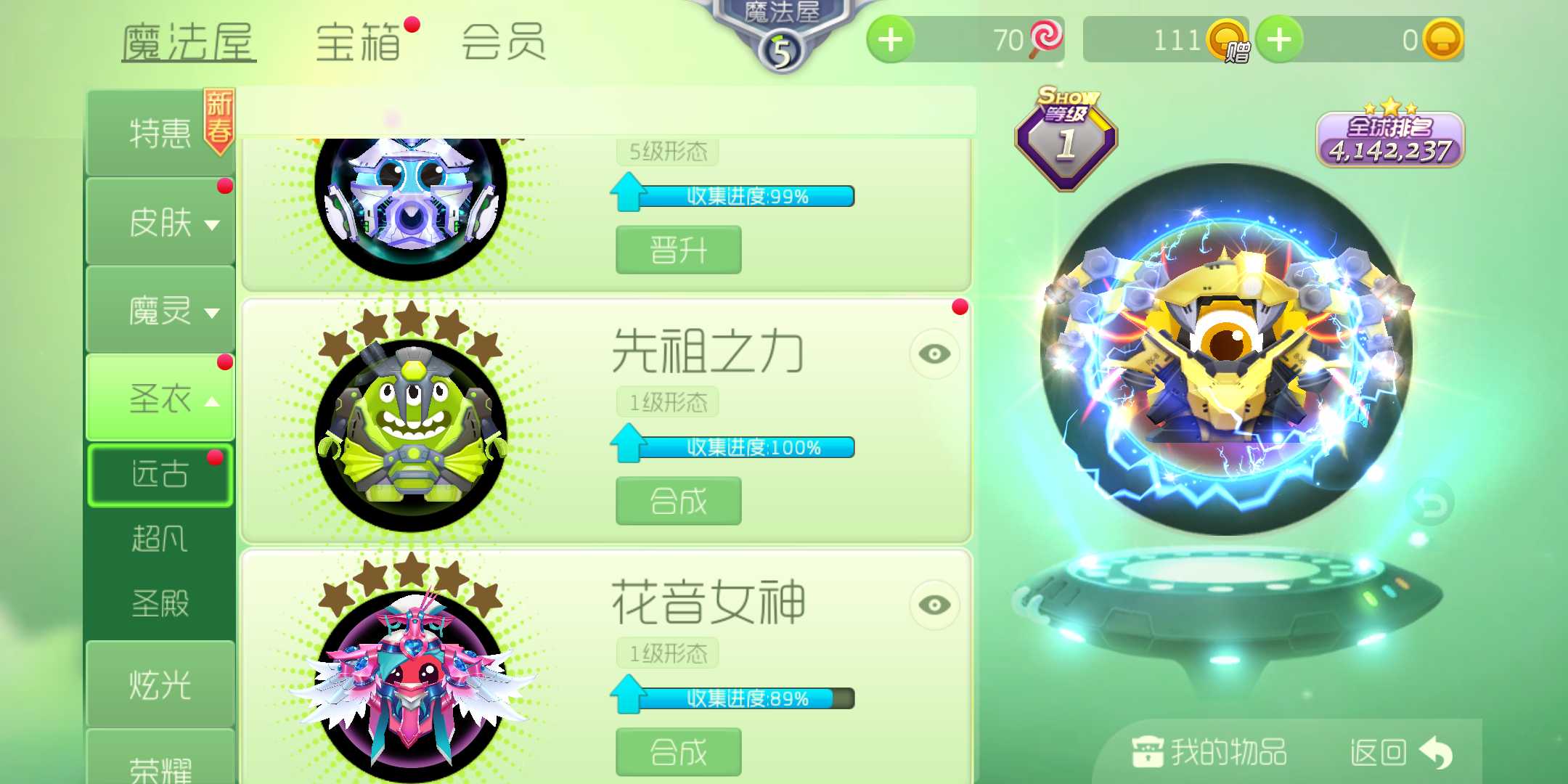 球球大作战租号