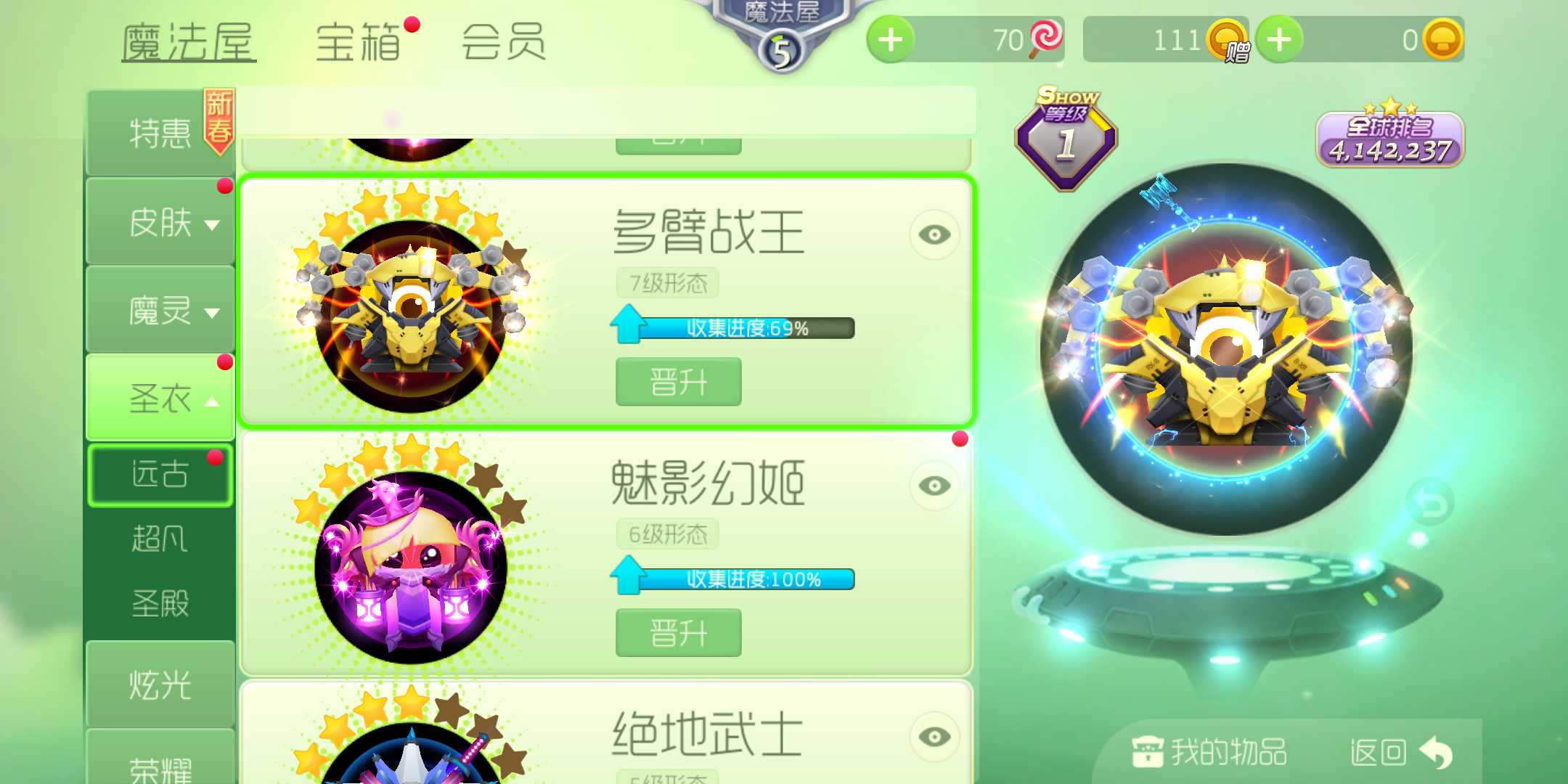 球球大作战租号