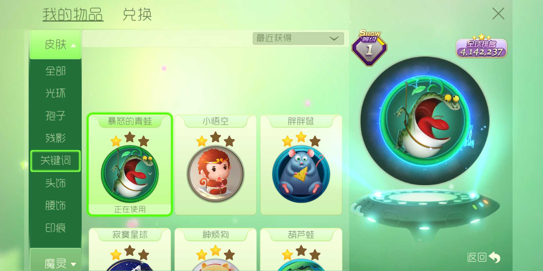 球球大作战租号