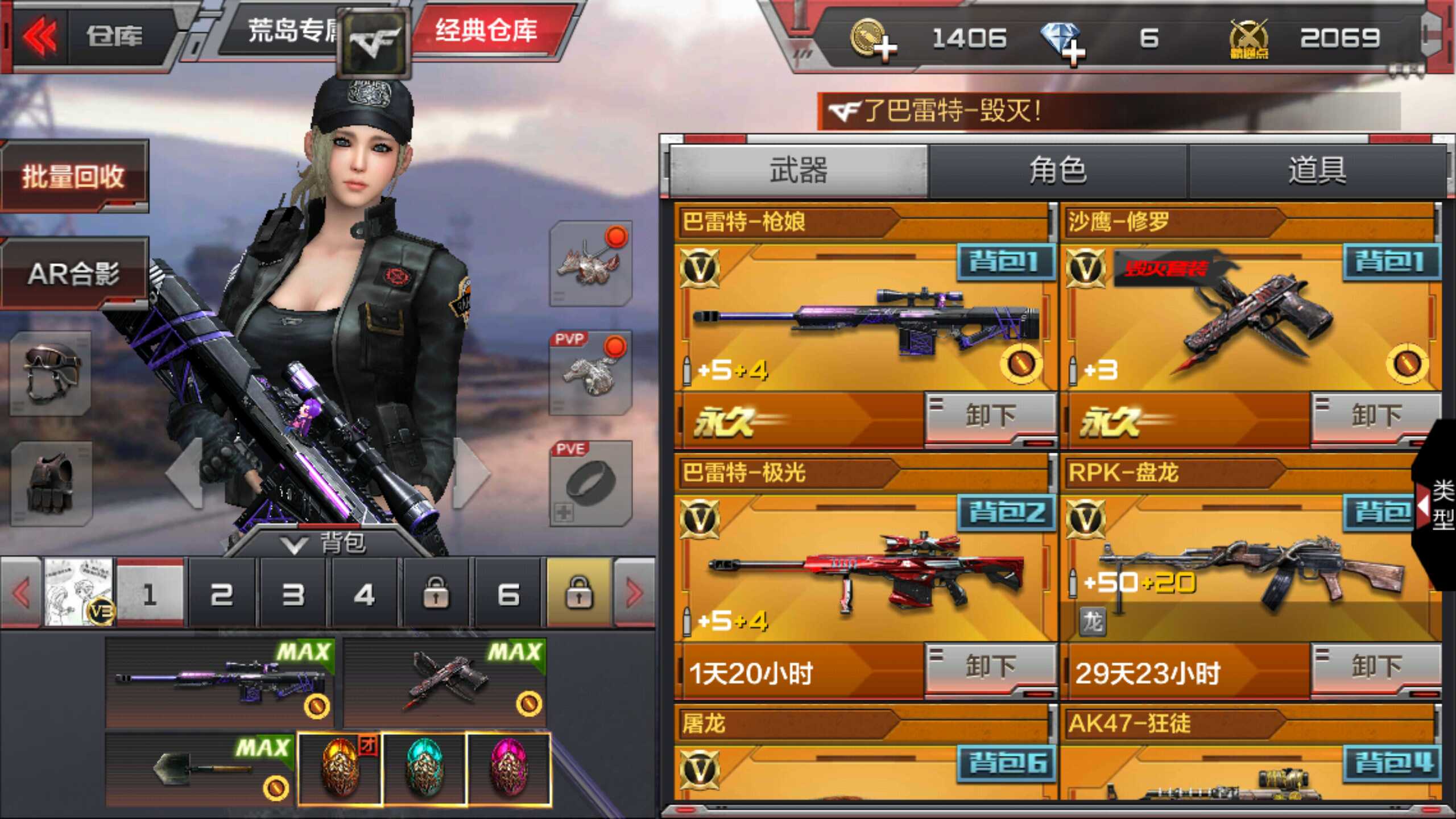 枪战王者租号