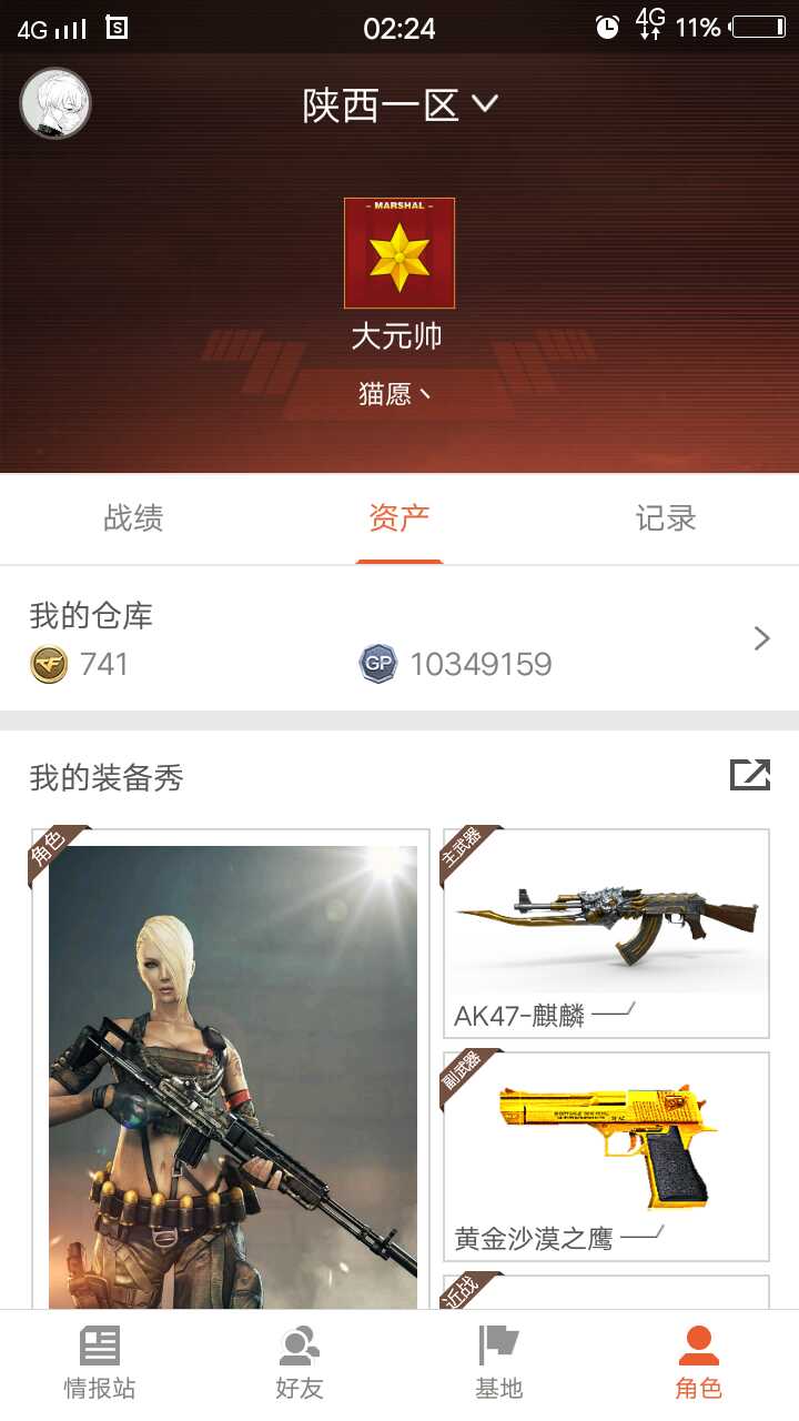 穿越火线租号