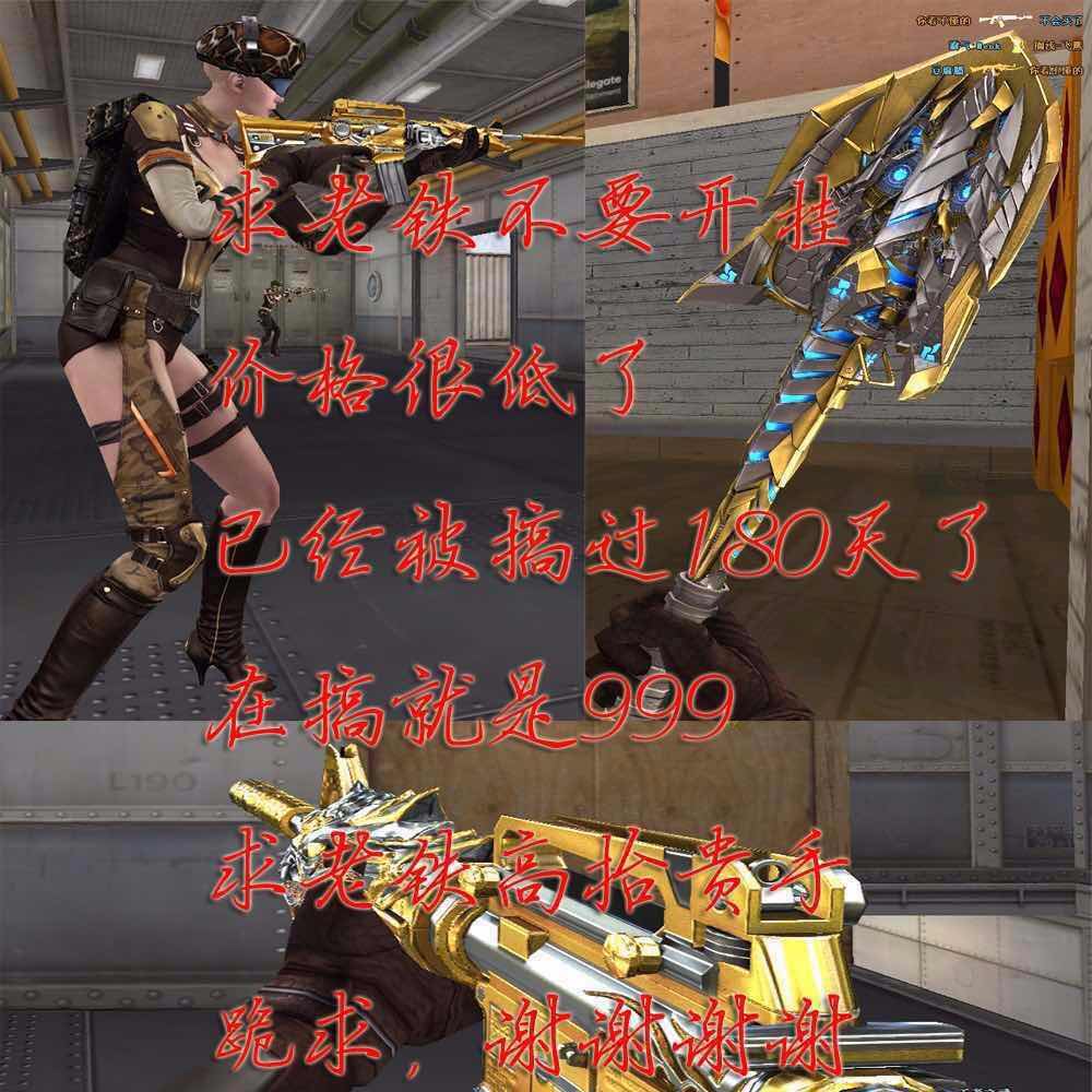 穿越火线租号