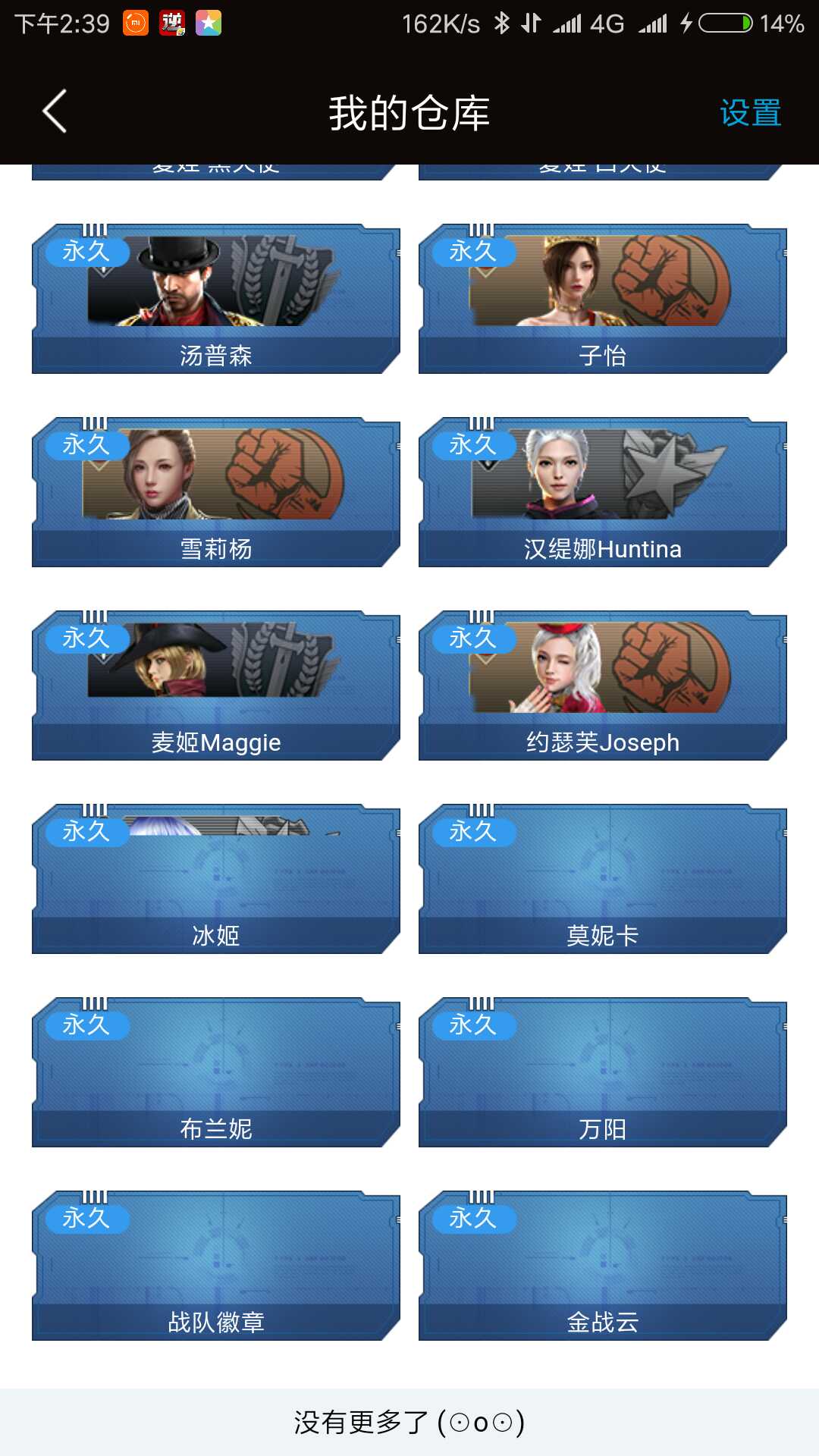 逆战租号