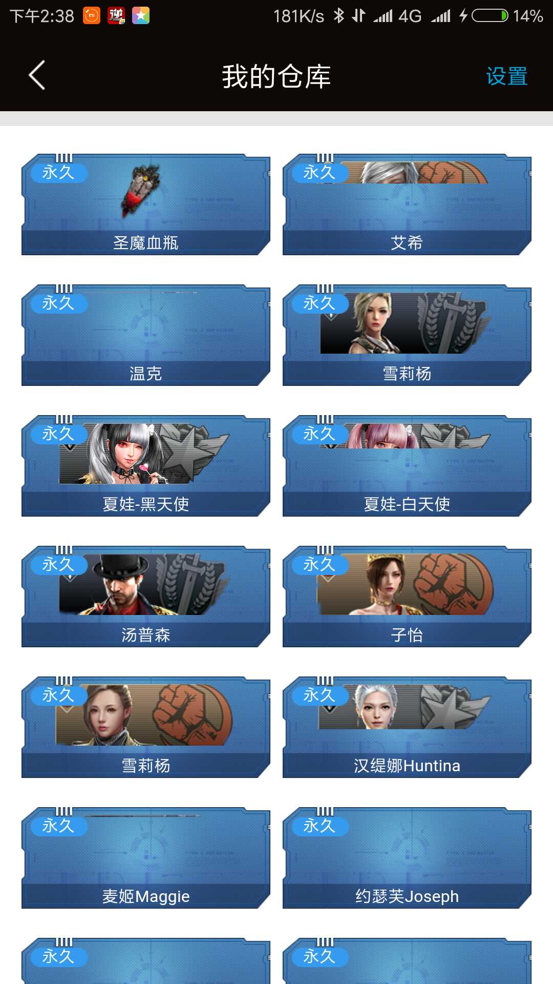 逆战租号