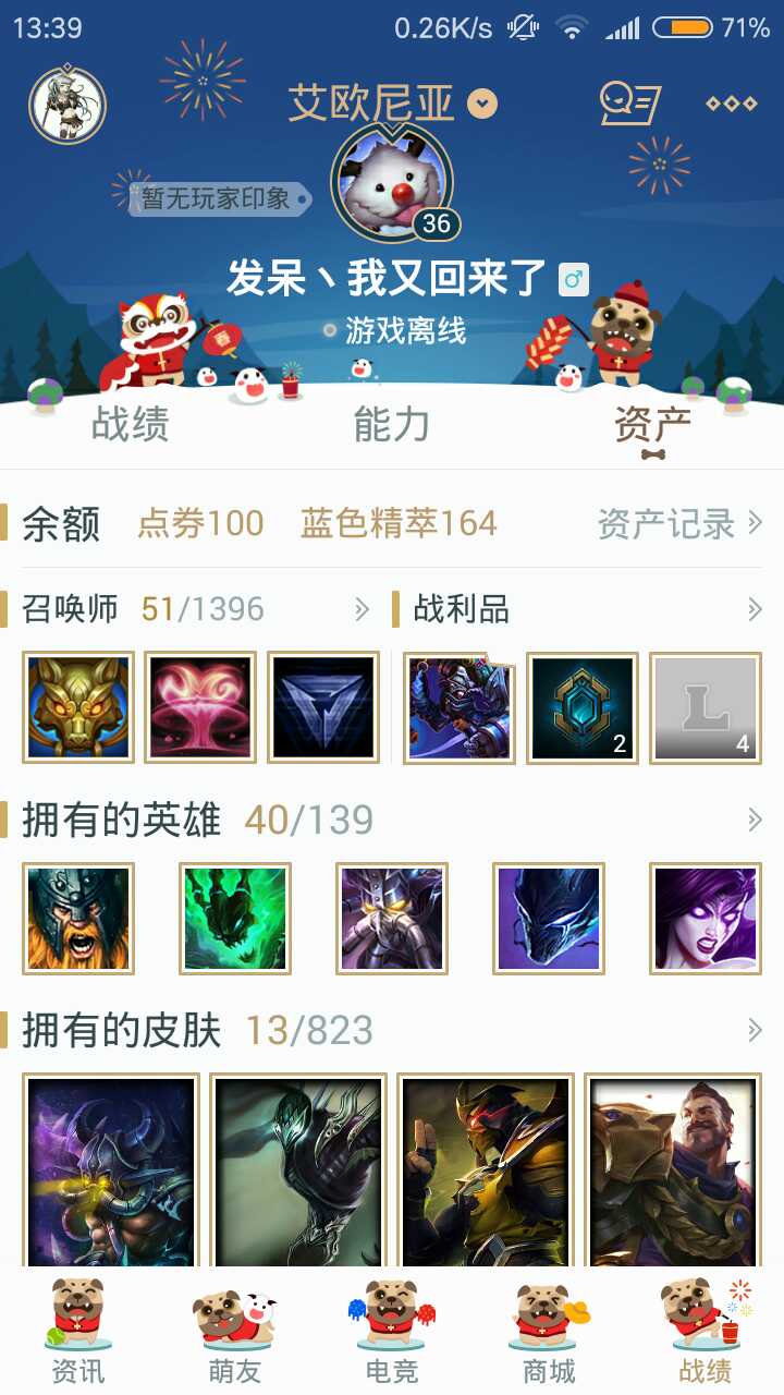 英雄联盟租号