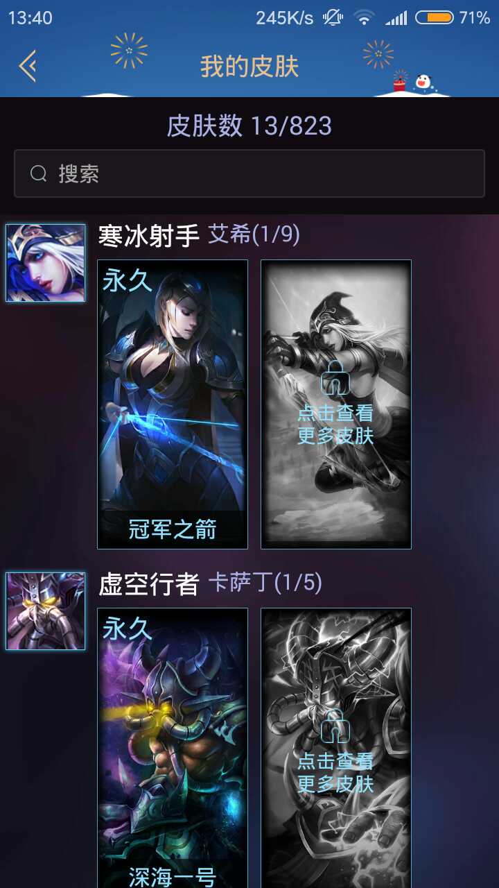 英雄联盟租号
