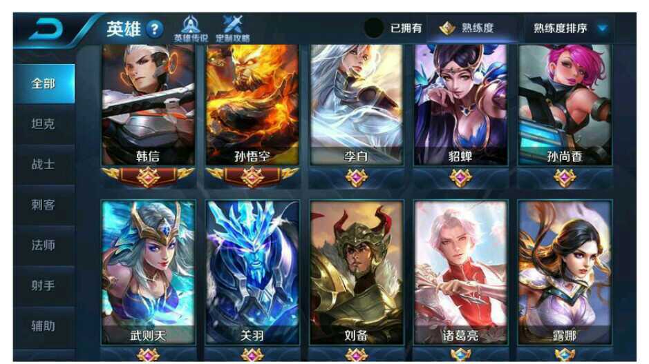王者荣耀租号