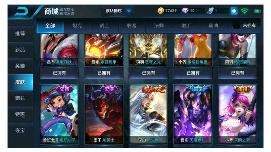 王者荣耀租号