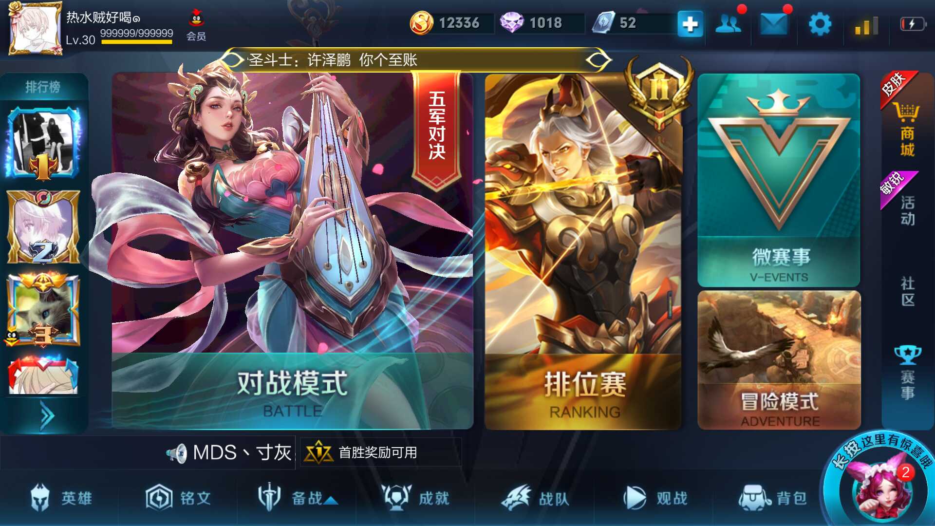 王者荣耀租号