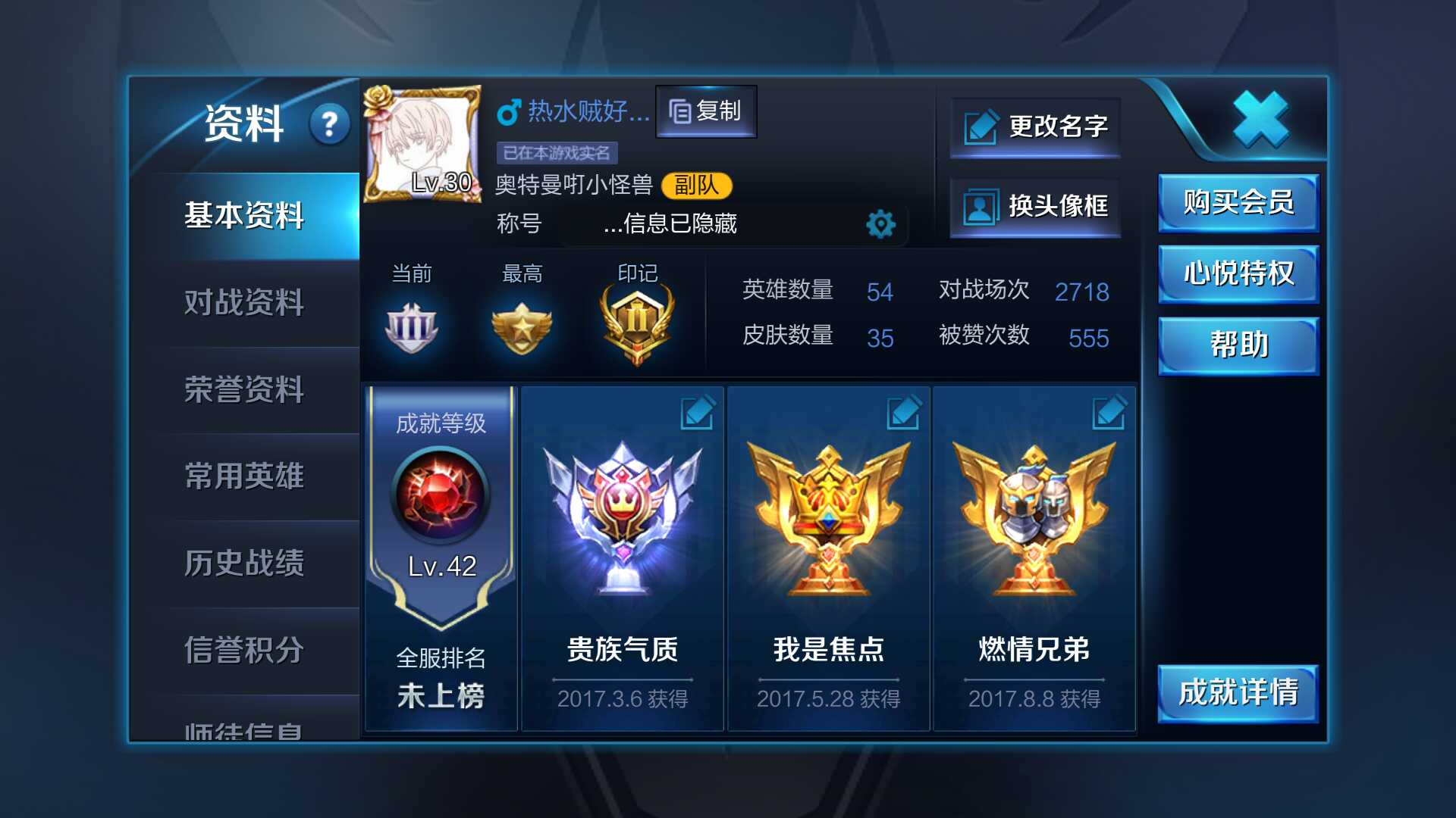 王者荣耀租号