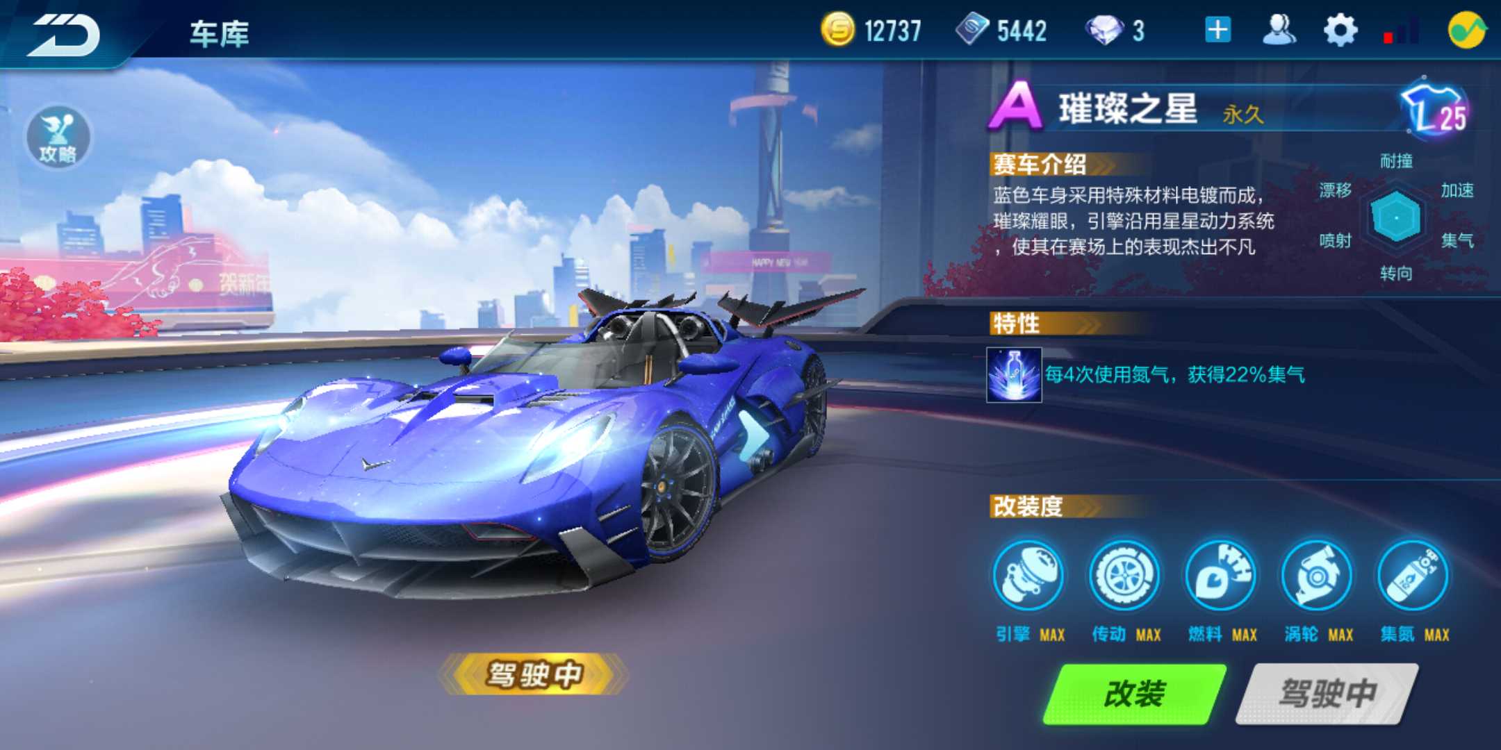 QQ飞车手游租号