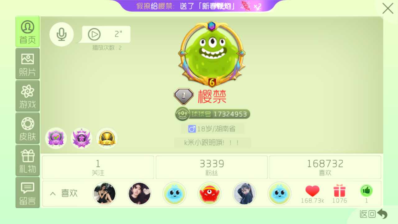 球球大作战租号
