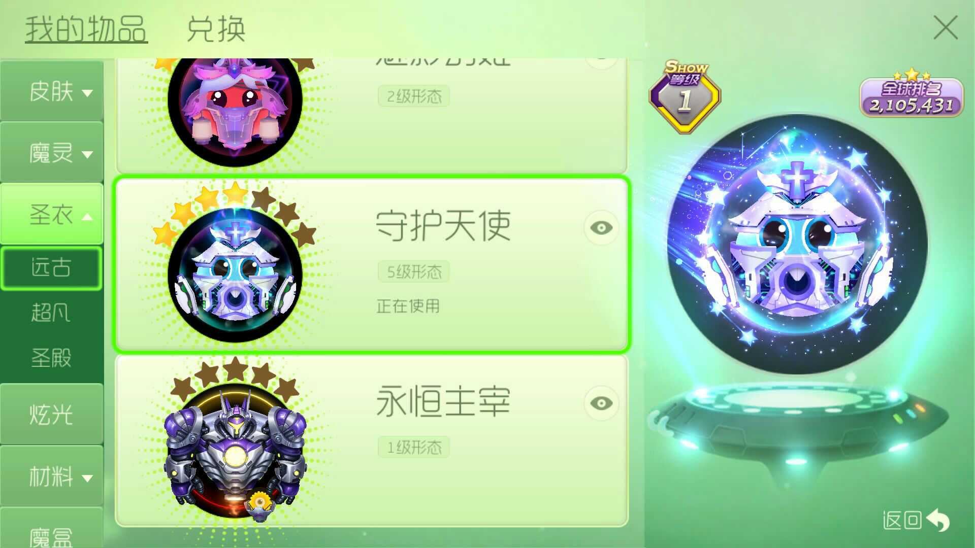 球球大作战租号