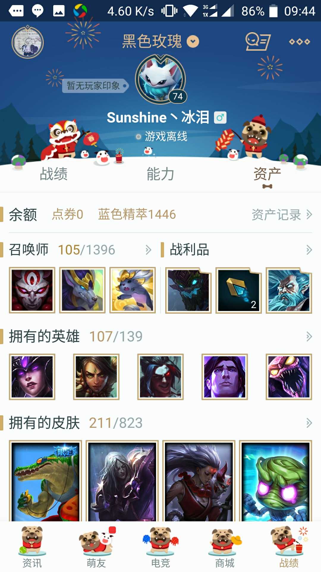 英雄联盟租号