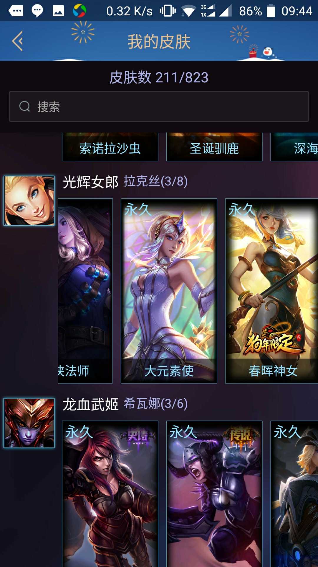 英雄联盟租号