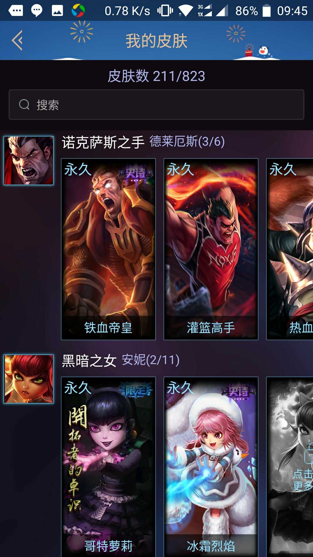英雄联盟租号
