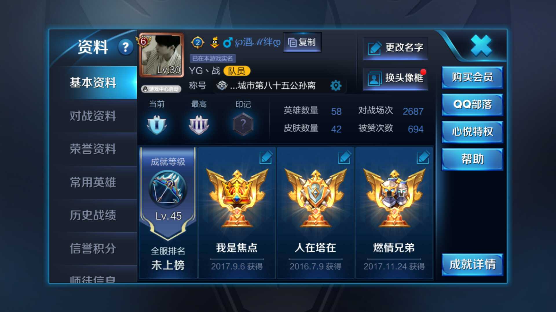 王者荣耀租号