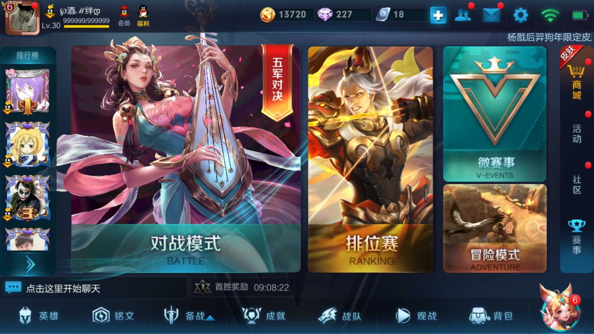 王者荣耀租号