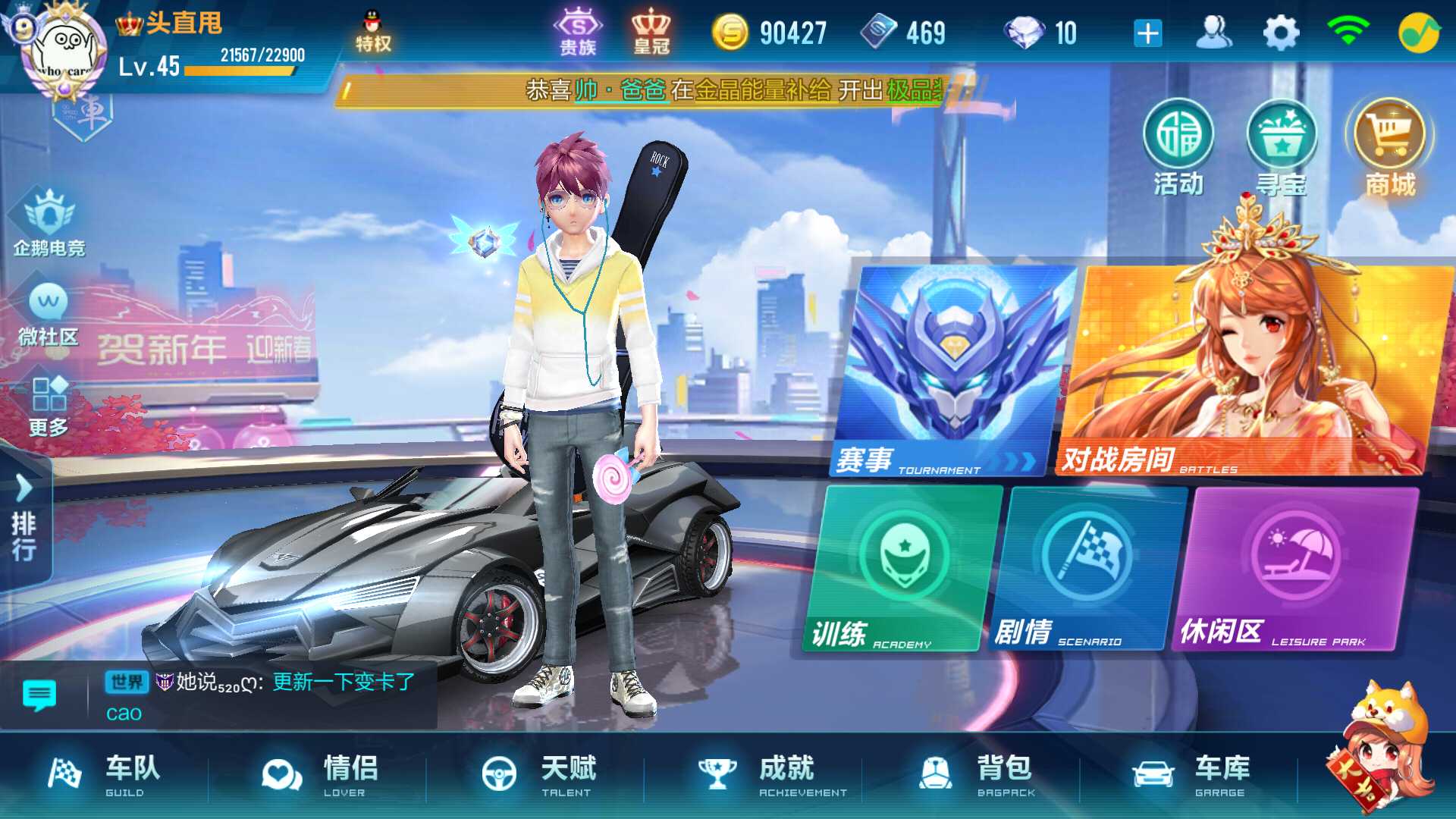 QQ飞车手游租号