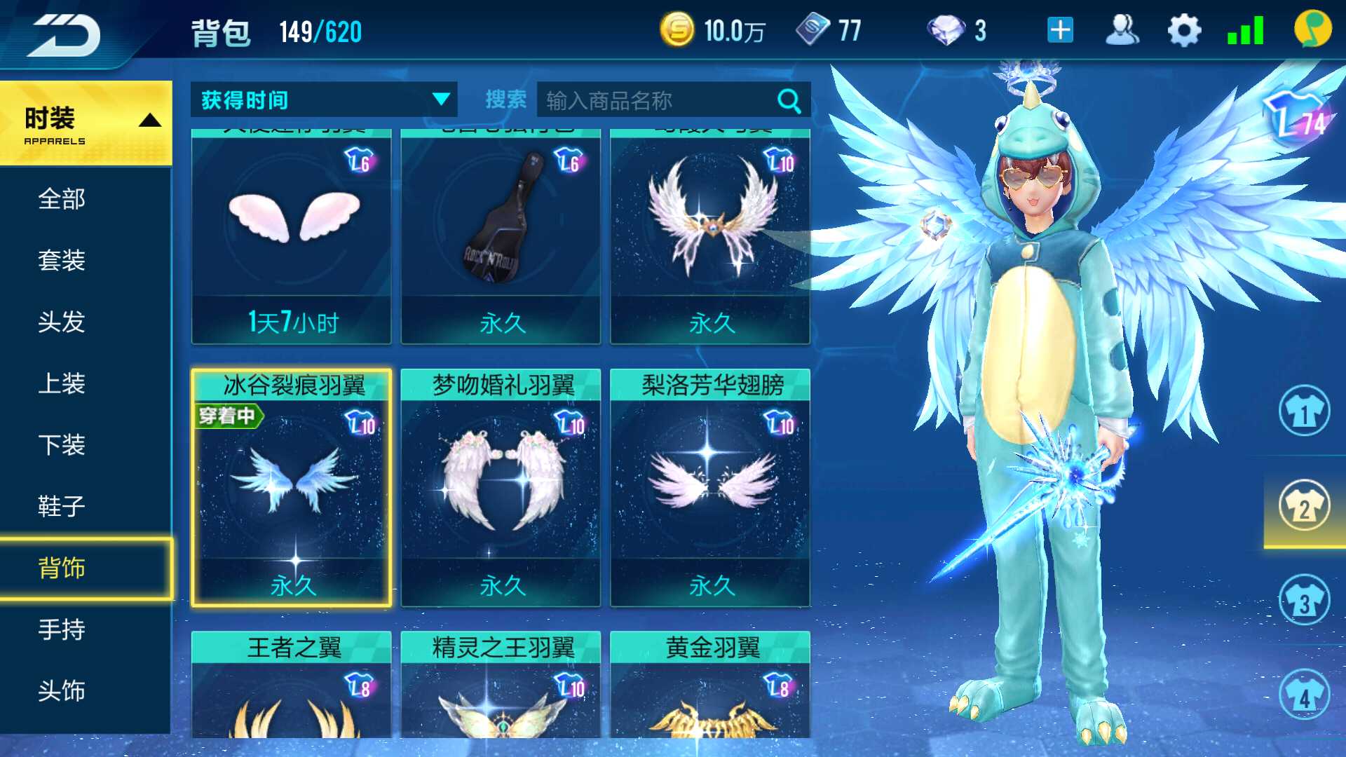 QQ飞车手游租号