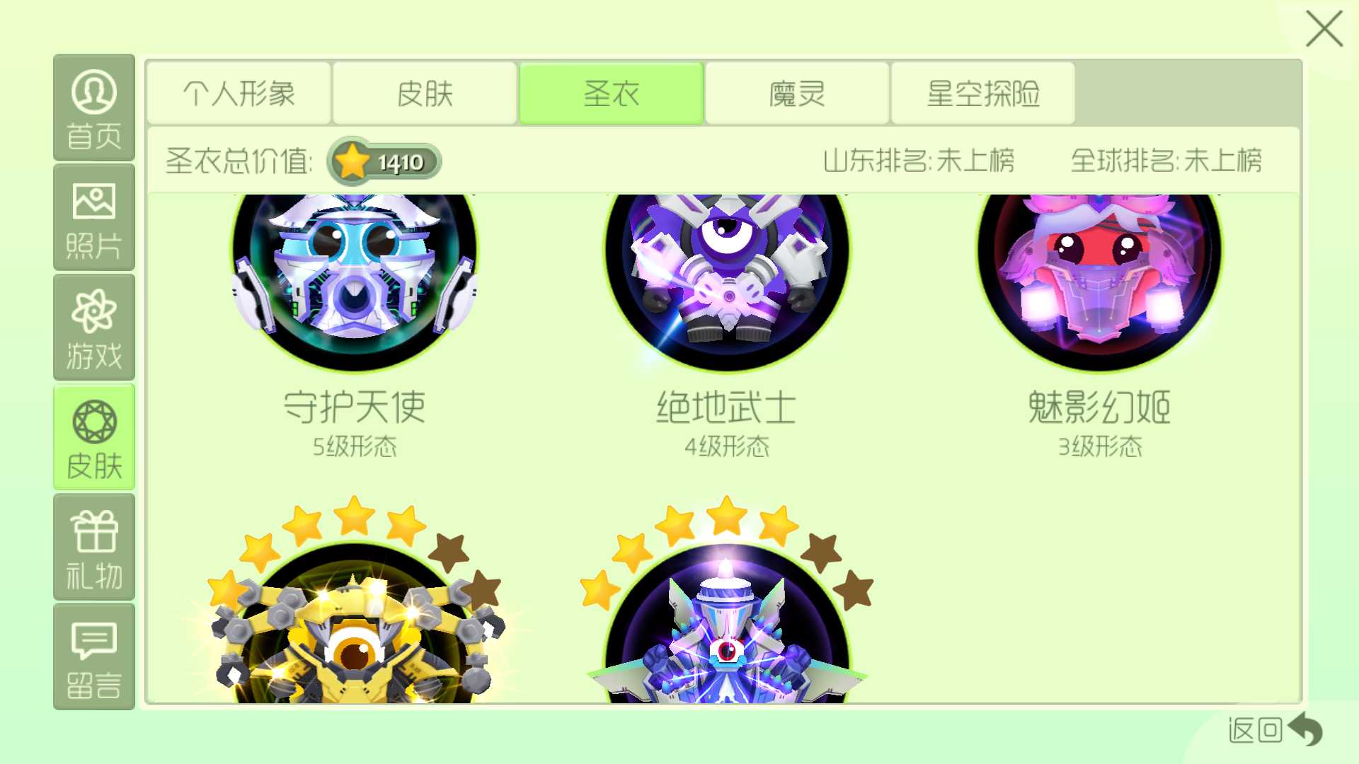 球球大作战租号