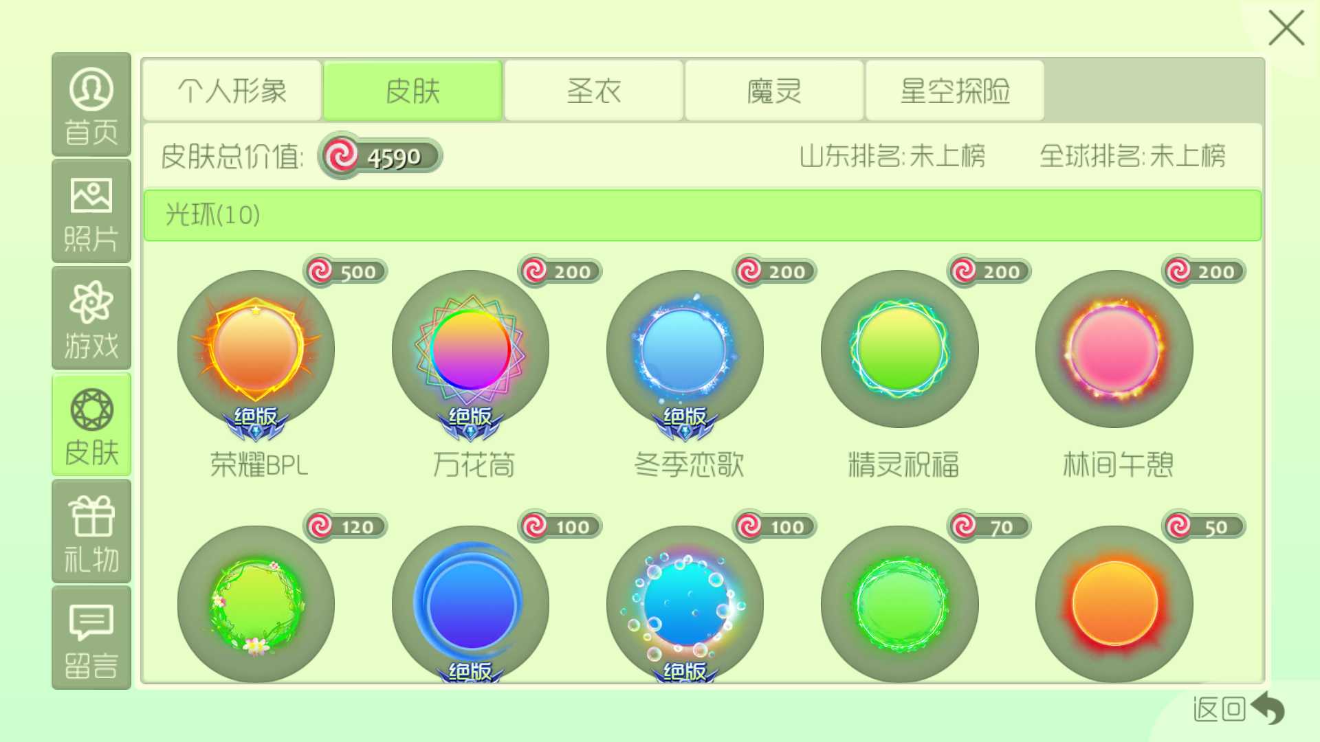 球球大作战租号