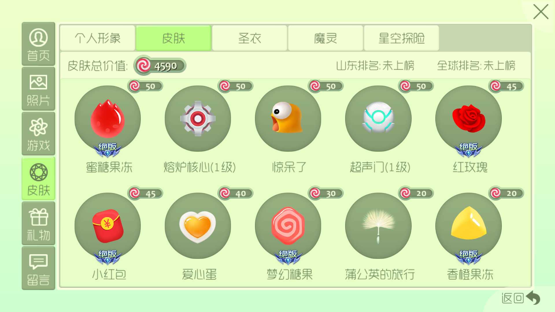 球球大作战租号