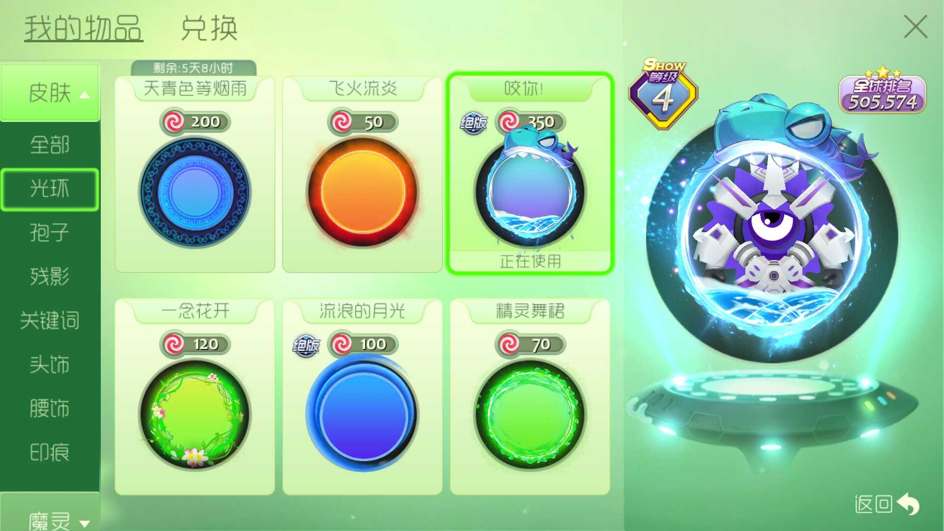 球球大作战租号