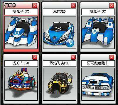 跑跑卡丁车租号