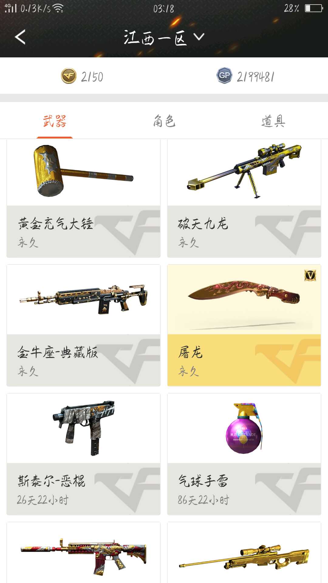 穿越火线租号