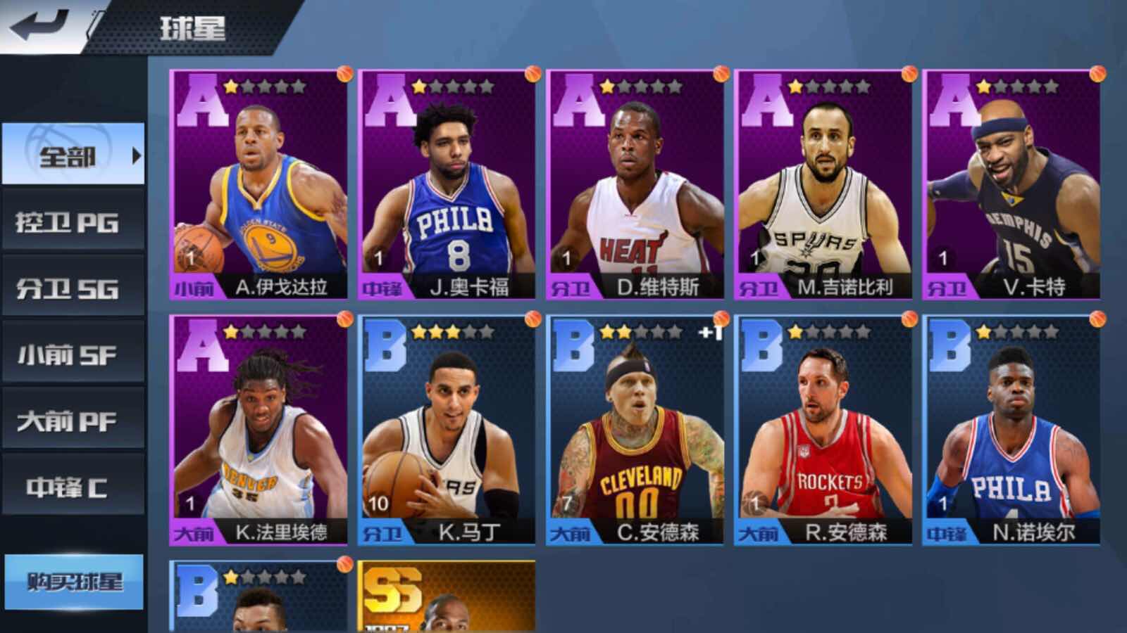 【零游出租】最强NBA|SS詹姆斯|SS保罗|SS艾