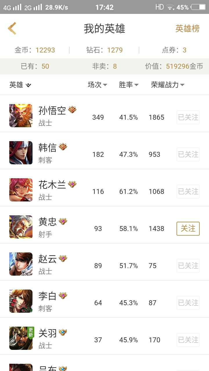 王者荣耀租号