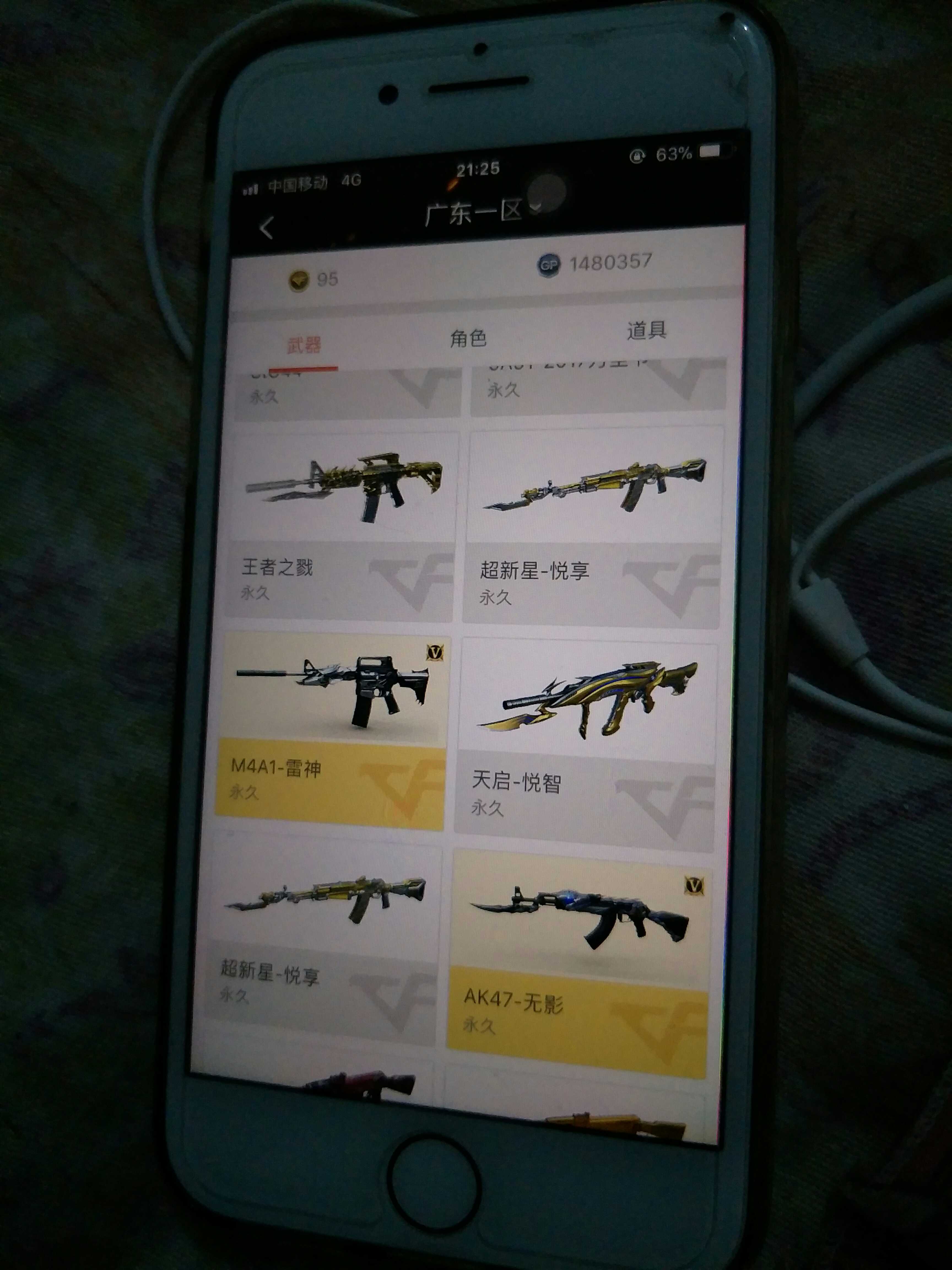 穿越火线租号