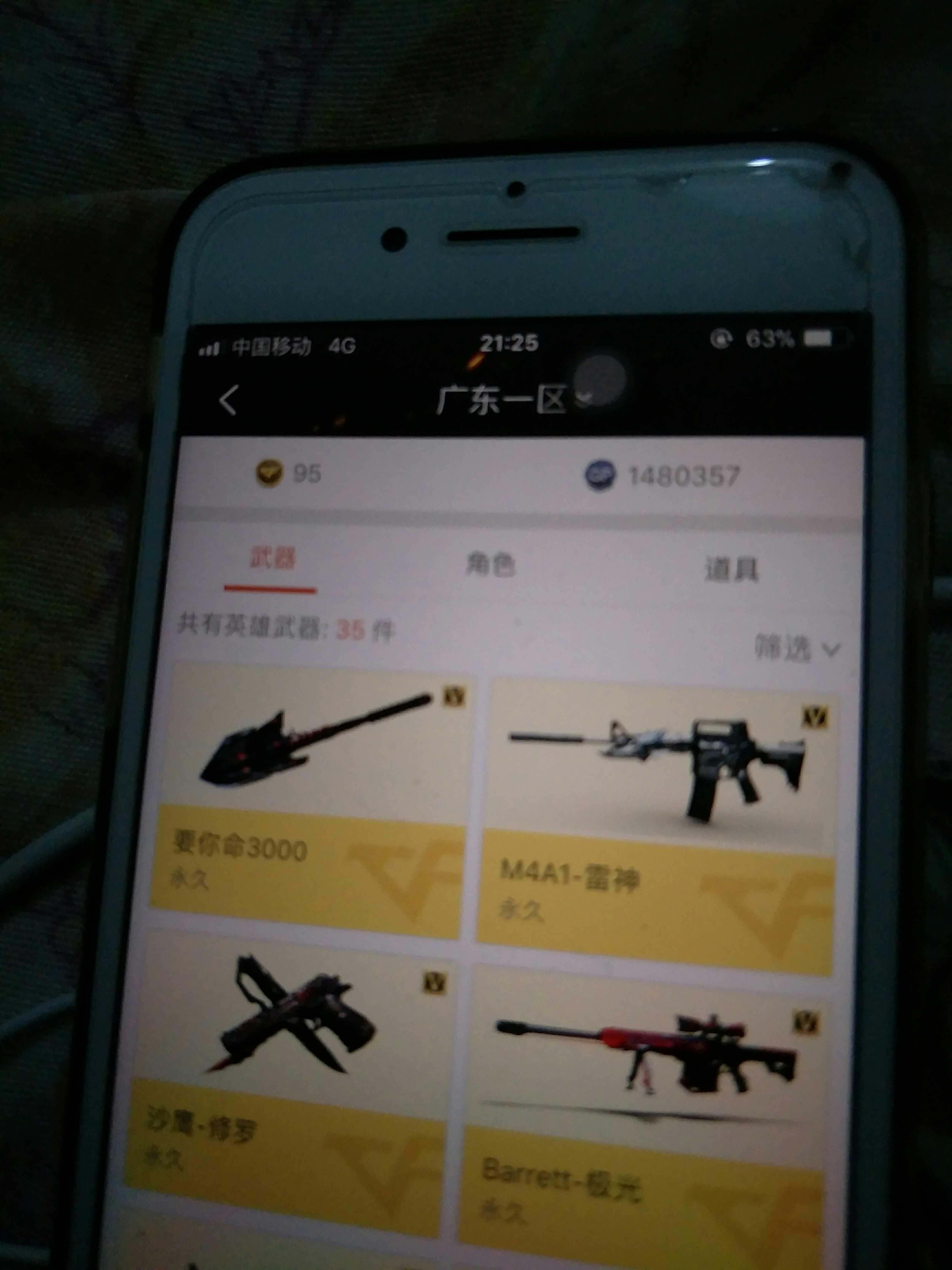 穿越火线租号